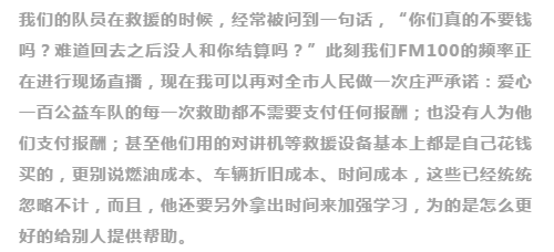 不忘初心，砥礪前行                        ——贊山東勝利鋼管有限公司愛心一百公益車隊隊員